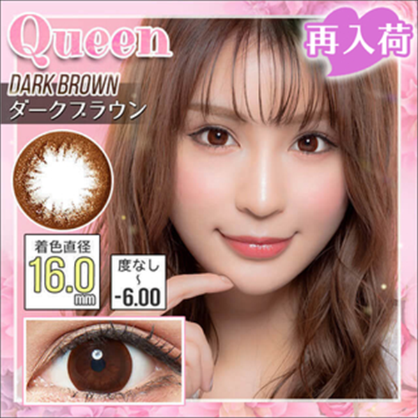 みんカラカラコン　Queen 16mm darkbrown