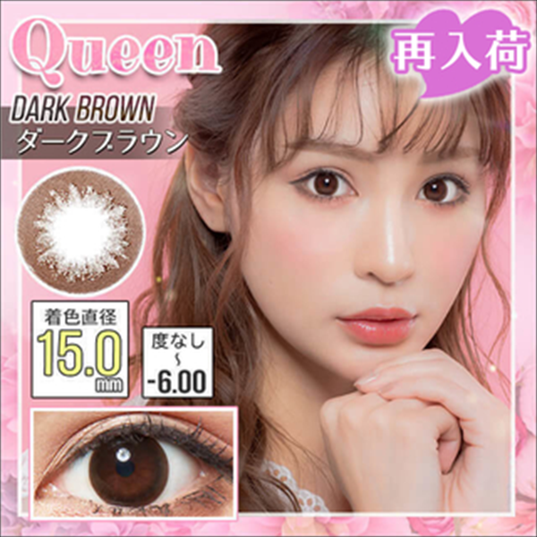 みんカラカラコン　Queen 15mm darkbrown