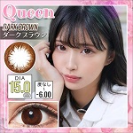 ナチュラルハーフ(Queen Brown)